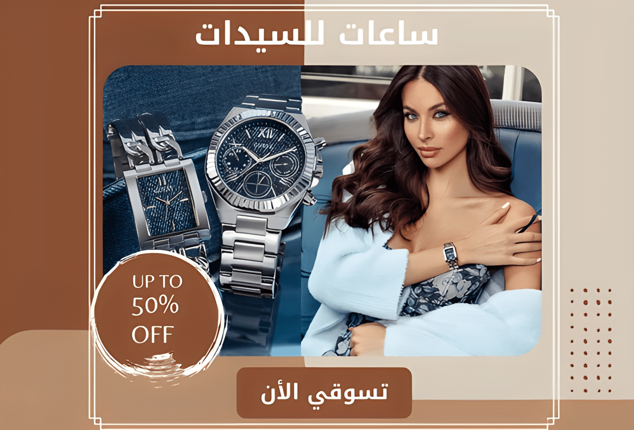 أفضل ساعات للسيدات في 2025