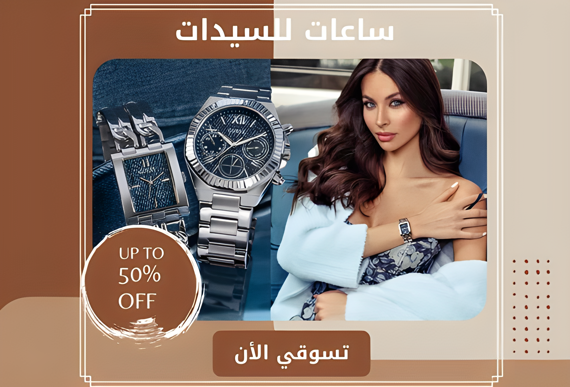 أفضل ساعات للسيدات في 2025