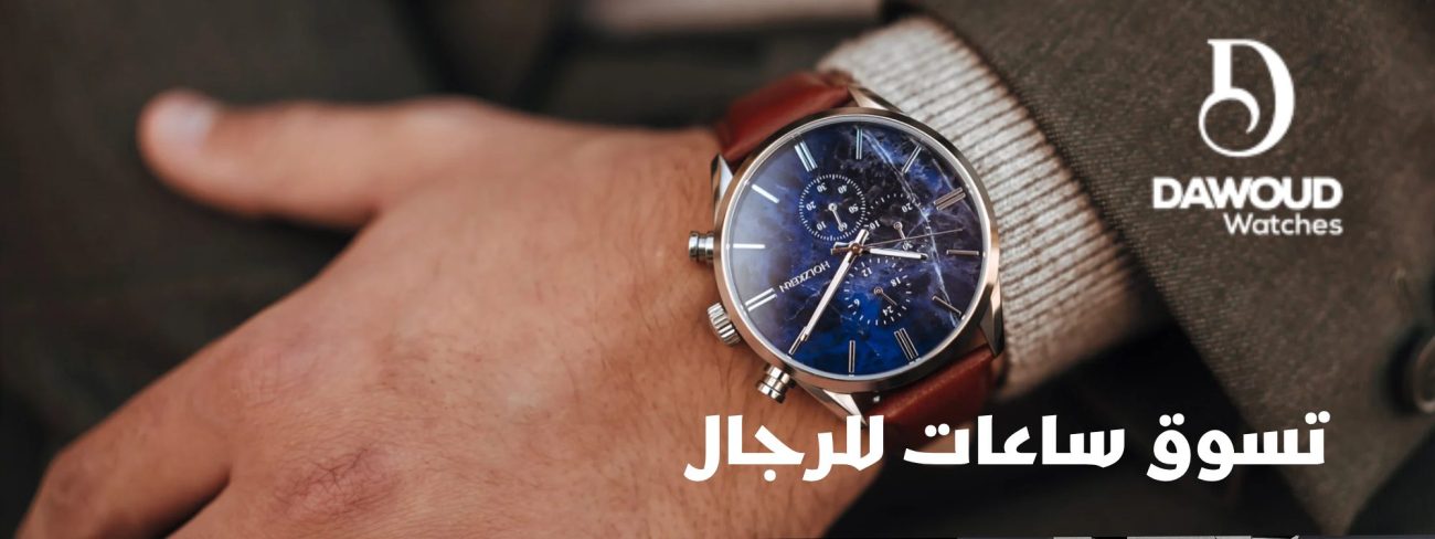 Best Mens Watches FI 1