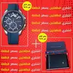ساعة تومي هيلفيغر + محفظة  تومي هيلفيغر للرجال