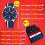 ساعة تومي هيلفيغر + محفظة  تومي هيلفيغر للرجال