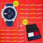 ساعة تومي هيلفيغر + محفظة  تومي هيلفيغر للرجال