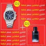 ساعة جيس + برفيوم ديور سوفاج 100مل سيم اوريجنال