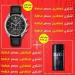 ساعة هوجو بوس + برفيوم بلاك اكس اس 100ملل