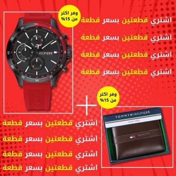 ساعة تومي هيلفيغر + محفظة تومي هيلفيغر للرجال
