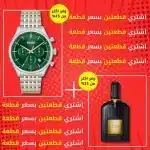 ساعة هوجو بوس + برفيوم Black Orchid, Eau De 100 ml
