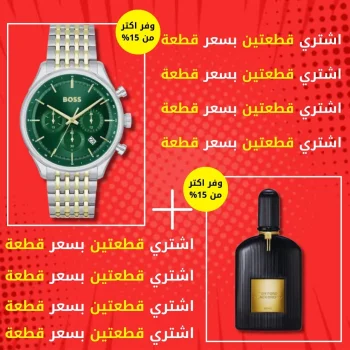 ساعة هوجو بوس + برفيوم Black Orchid, Eau De 100 ml