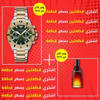 ساعة امبوريو ارماني + برفيوم fahrenheit 100ml